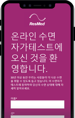 kr_sleep_assessment_screen