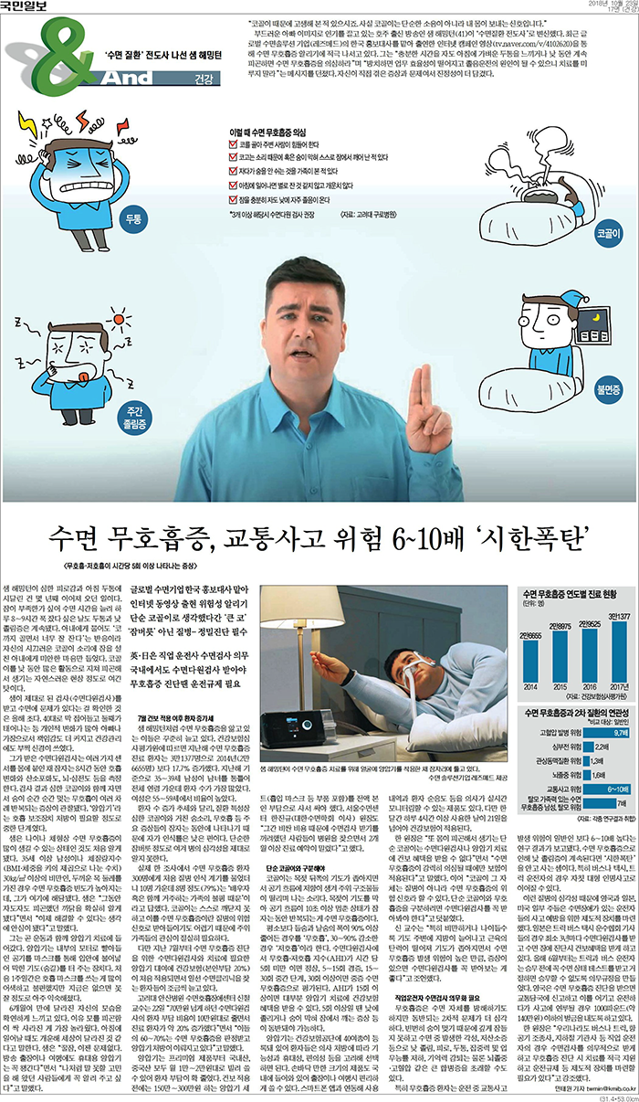 레즈메드 국민일보 기사